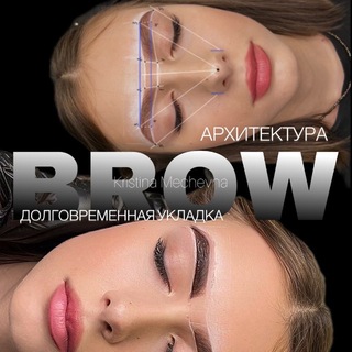 Telegram profile photo for БРОВИ УСЛУГИ / ОБУЧЕНИЕ • КРАСНОДАР КРОПОТКИН СТАВРОПОЛЬ