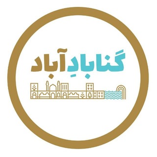 Telegram profile photo for گناباد آباد
