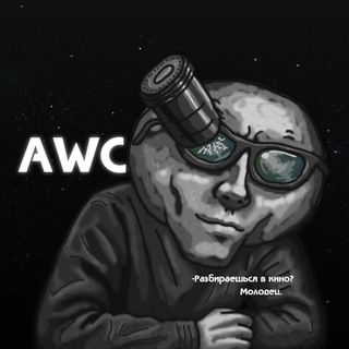 Telegram profile photo for Academy of Wasted Cinematographists | AWC