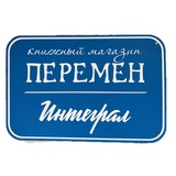 Telegram profile photo for «Перемен» в Академгородке