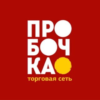 Telegram profile photo for Пробочка | Магазин | 18+
