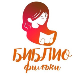 Telegram profile photo for БиблиофилЪки