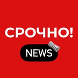 Telegram profile photo for СРОЧНО❗️ News Харьков