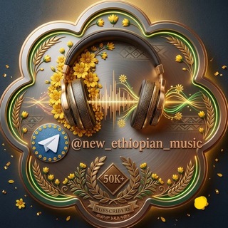 Telegram profile photo for NEW ETHIOPHIAN MUSIC πΆ