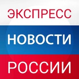 Telegram profile photo for Экспресс Новости