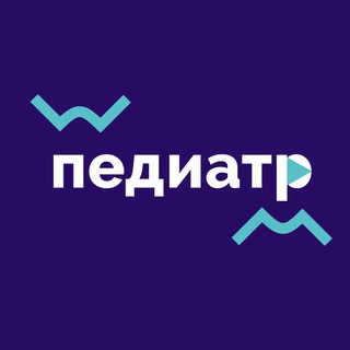 Telegram profile photo for ПЕДИАТР