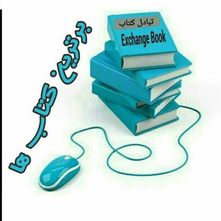 Telegram profile photo for برترین کتابها