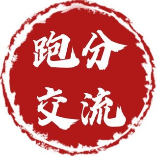 Telegram group profile photo for 草帽跑分交流群 @caomao