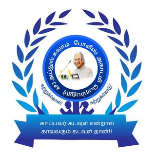 Telegram profile photo for APJ டாணாக்காரன் PC DAILY SHEETS SPOT TEST - 2023