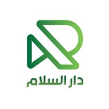 Telegram profile photo for وكالة دار السلام