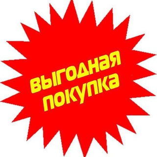 Telegram profile photo for 🔥Все скидки тут🔥