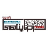 Telegram profile photo for گروه جهادی شهید رضا پناهی