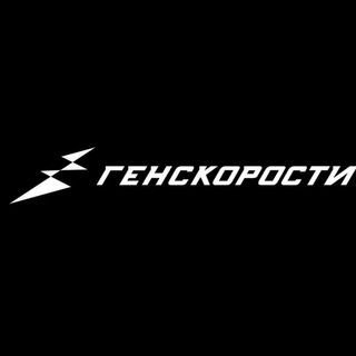 Telegram profile photo for ГЕНСКОРОСТИ 🧬