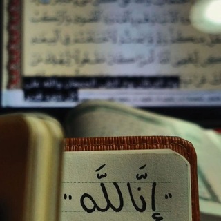 Telegram profile photo for قَلـبٌ آمـــنْ ..♡゙