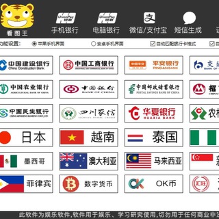 Telegram profile photo for 银行转账截图生成器,微商截图王