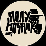Telegram profile photo for Бар Полуночник