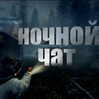 Telegram group profile photo for Мурманская Община Улице горят