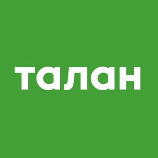 Telegram profile photo for ТАЛАН Екатеринбург