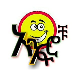 Telegram profile photo for አንፍሮቹ Memes