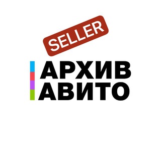 Telegram group profile photo for SELLER архив авито