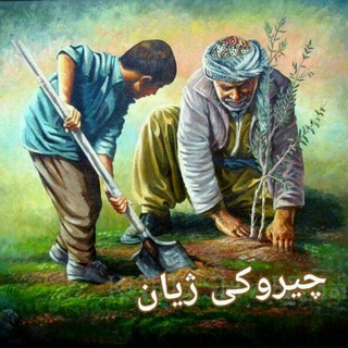 Telegram profile photo for چیرۆکی ژیان