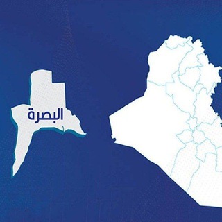 Telegram profile photo for قناة بصرتنا