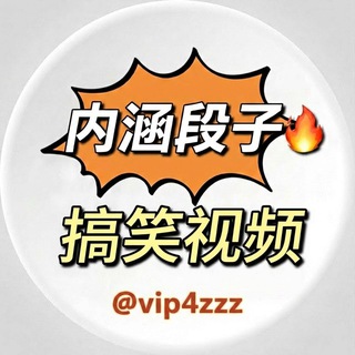 Telegram profile photo for 吃瓜搞笑🔥抖音美女