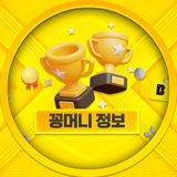 Telegram profile photo for 토토뱅크 꽁정보 채널