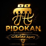 Telegram profile photo for PIDOKAN | رسید معاملات