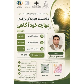 Telegram profile photo for کارگاه روانشناسی