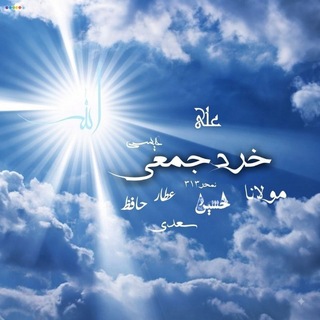 Telegram profile photo for خرد جمعی