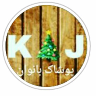 Telegram profile photo for Kaj_pooshak