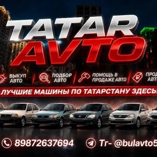 Telegram profile photo for TatarAvto