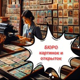 Telegram profile photo for БЮРО картинок и открыток 🌅