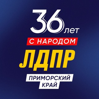 Telegram profile photo for ЛДПР Приморский край