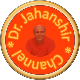 Telegram profile photo for کانال آموزشی دکتر جهانشیر
