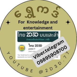 Telegram profile photo for နေ့တိုက် ( Hot top နှင့် အနီးကပ်)