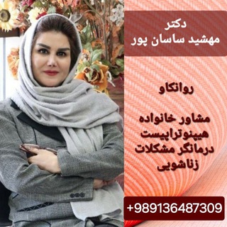 Telegram profile photo for زوج درمانی و روانشناسی ۲