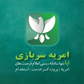 Telegram profile photo for امریه نظام وظیفه