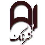 Telegram profile photo for نشر نامک