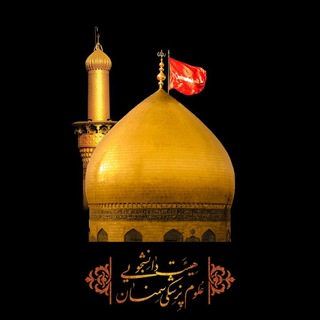 Telegram profile photo for هیئت دانشجویی علوم پزشکی سمنان
