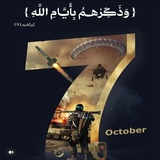 Telegram profile photo for طوفان الأقصى 🇵🇸 غَــ𓂆ــزَّةُ💚