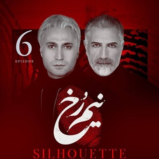 Telegram profile photo for دانلود رایگان سریال نیم رخ قسمت ۸ جدید 8