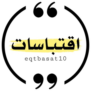 Telegram profile photo for • اقتباسات •