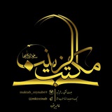 Telegram profile photo for هیئت مکتب الزینب(س)چترود