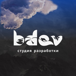 Telegram profile photo for B-Dev / Би-Дев — Digital-запуски; Сайты • Боты • Сервисы