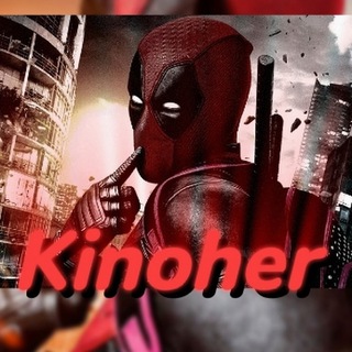 Telegram profile photo for 🍿 KINOHER | MOVIE CLUB