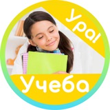 Telegram profile photo for Садись - пять+