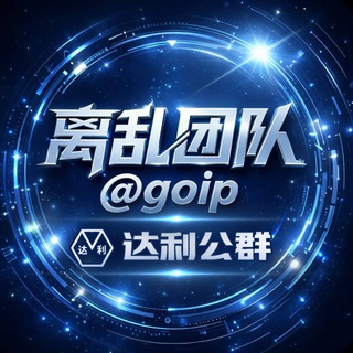 Telegram profile photo for 公群781 离乱手机口 押金101800U