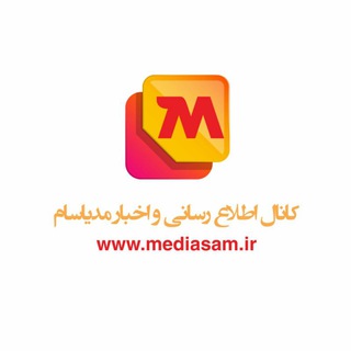 Telegram profile photo for پنل نمایندگی مدیاسام💯